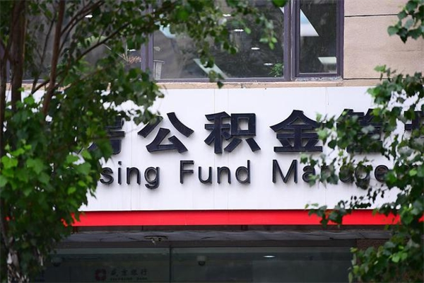 黑龙江骗取公积金一般不立案（黑龙江假买卖真过户套取公积金）